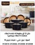 طقم جرانيت "نيو كلاين" 2 في 1 الأصلي